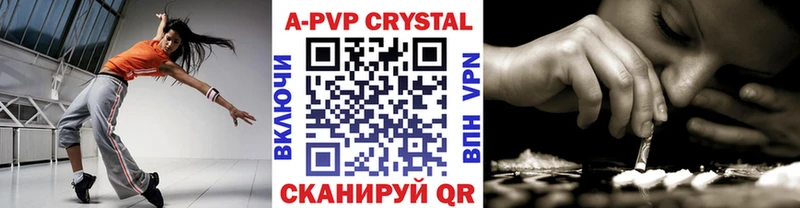 APVP Crystall  Лагань 