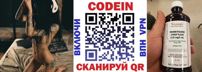 Кодеиновый сироп Lean Purple Drank Лагань
