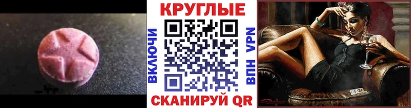 Ecstasy 250 мг  ОМГ ОМГ как зайти  Лагань  где можно купить  