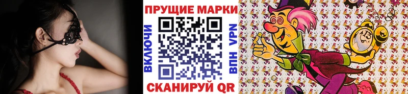 Наркотические марки 1500мкг Лагань