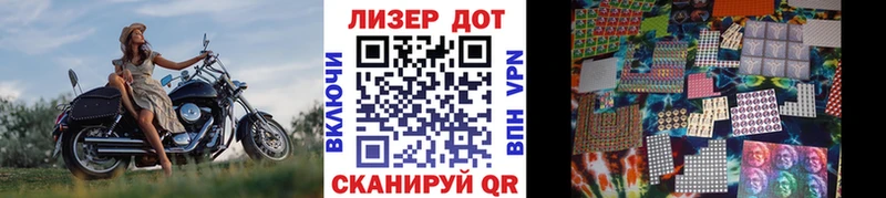 как найти Лагань Наркотические марки 1,8мг